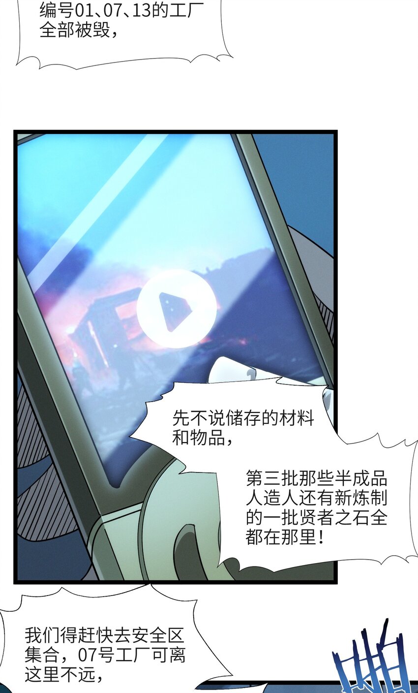 我真不是邪神走狗全文阅读免费漫画,055 不客气1图