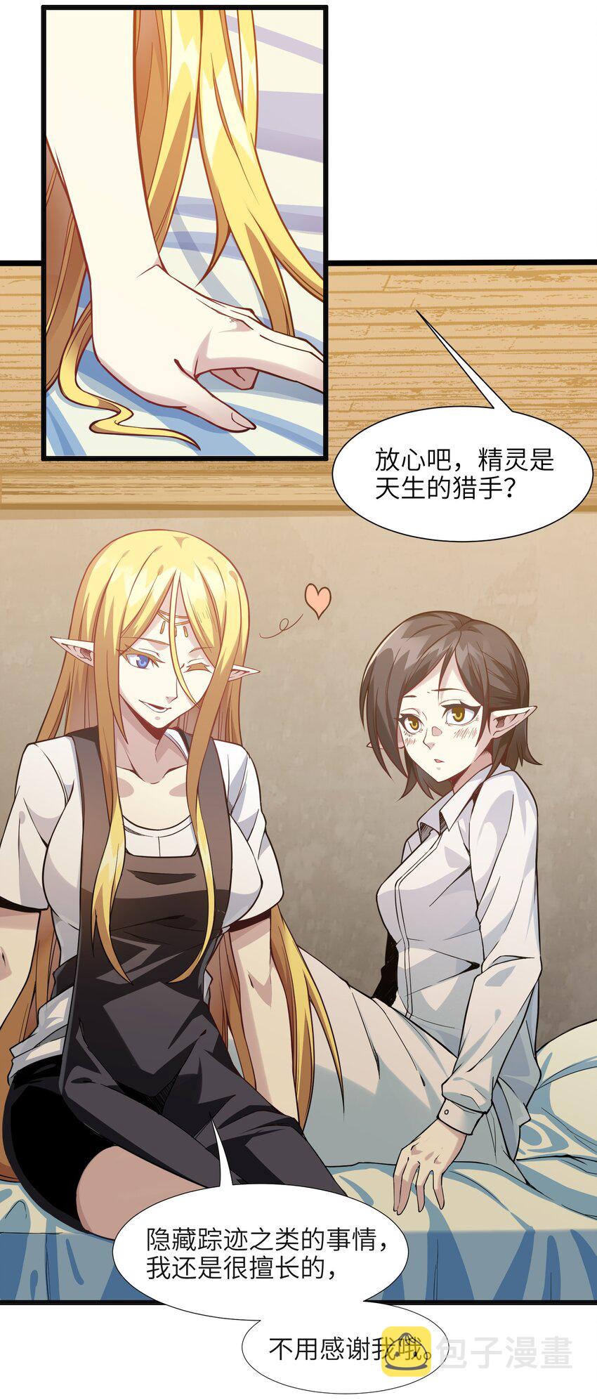 我真不是邪神走狗全文阅读免费漫画,019 精灵桃瑞丝1图