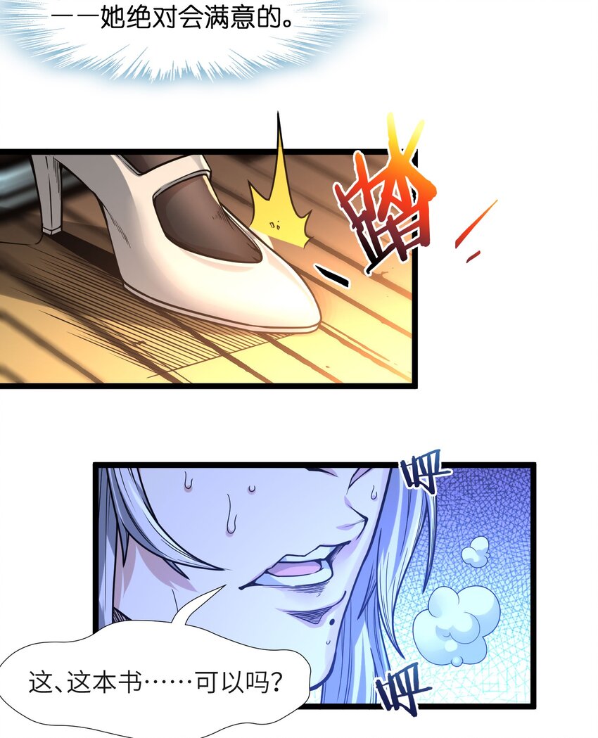我真不是邪神走狗全文阅读免费漫画,036 新生1图
