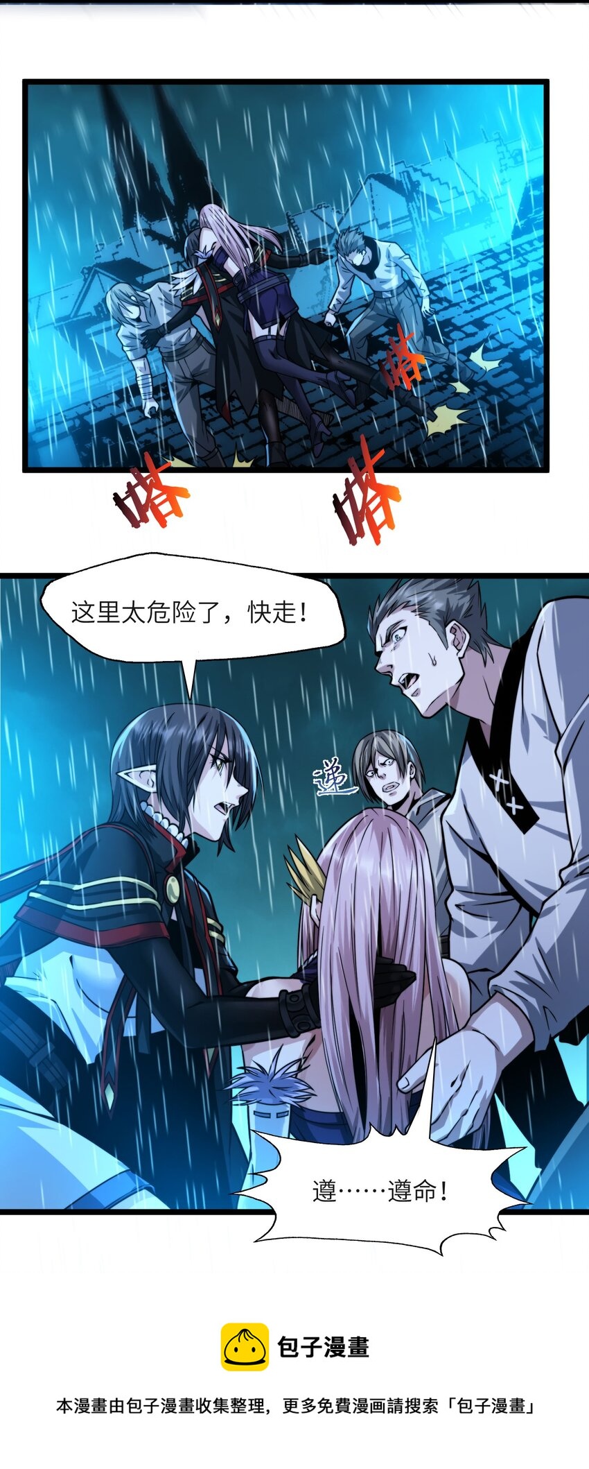 我真不是邪神走狗全文阅读免费漫画,047 决战1图