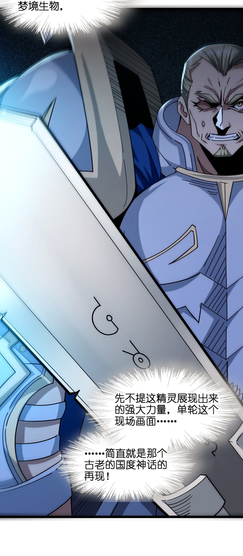 我真不是邪神走狗全文阅读免费漫画,054 一起砍了吧2图