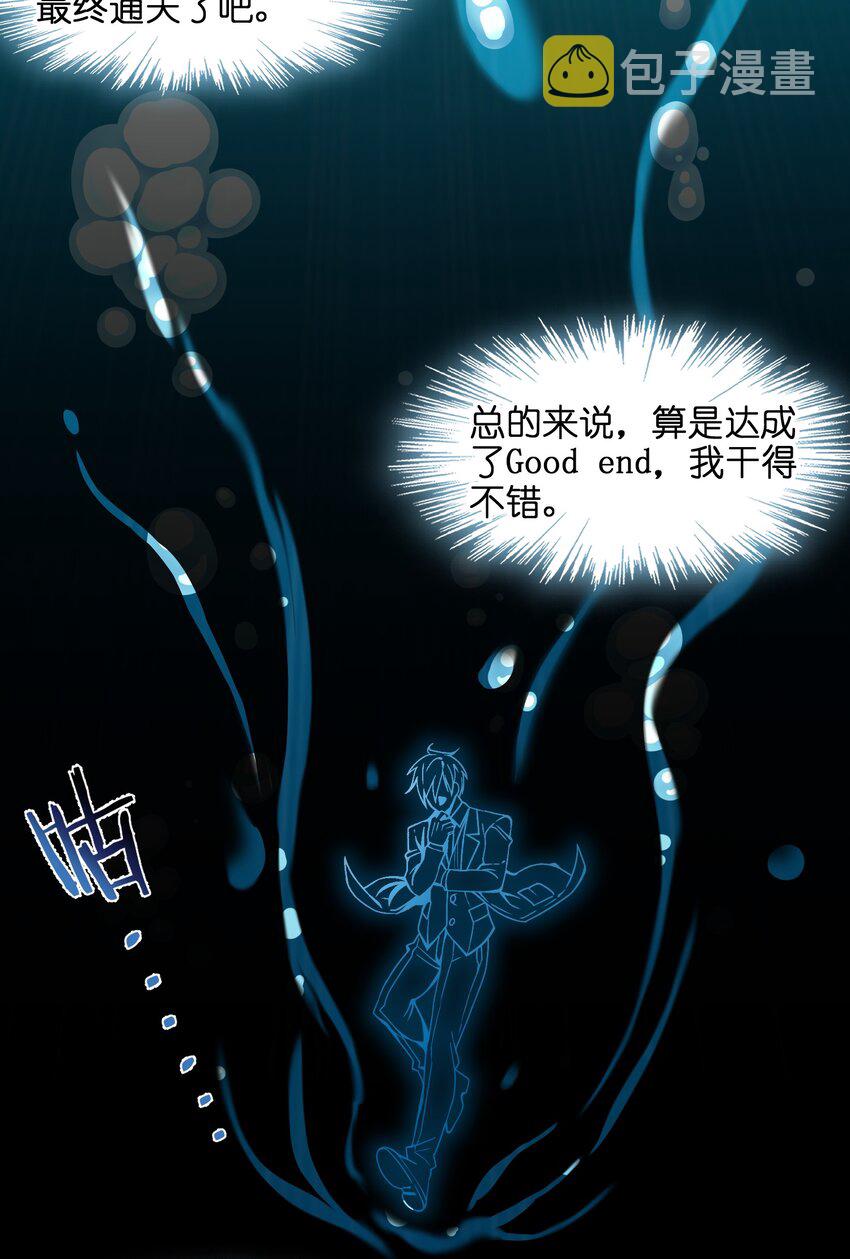 我真不是邪神走狗全文阅读免费漫画,056 好久不见1图