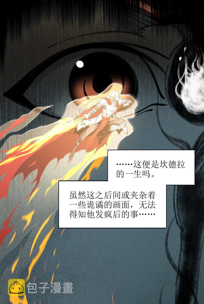 我真不是邪神走狗全文阅读免费漫画,052 你说的神，就在那里吗？1图