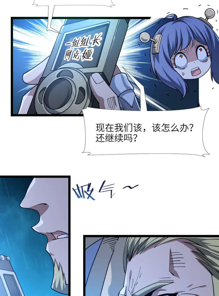 我真不是邪神走狗全文阅读免费漫画,054 一起砍了吧1图