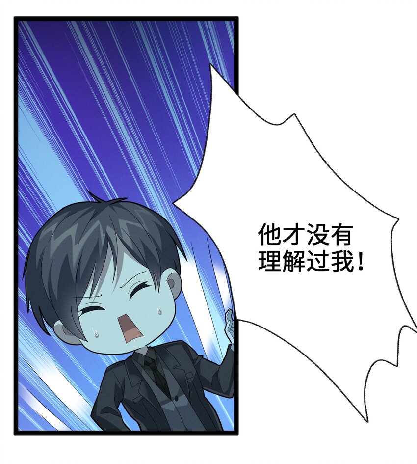 我真不是邪神走狗全文阅读免费漫画,018 我爱学习！1图