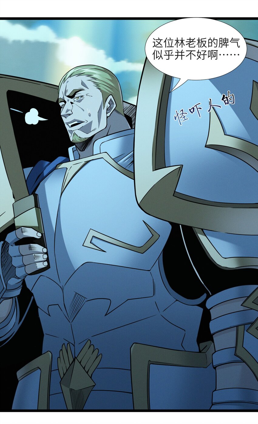 我真不是邪神走狗全文阅读免费漫画,057 安葬1图