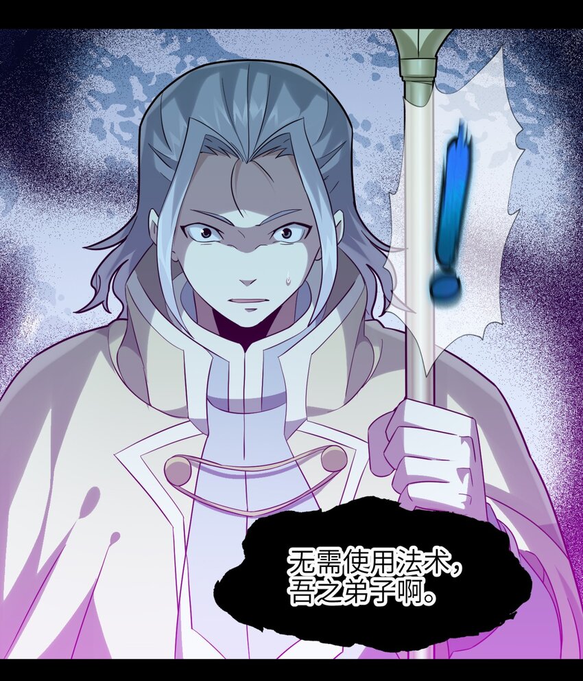 我真不是邪神走狗全文阅读免费漫画,020 失落故人2图