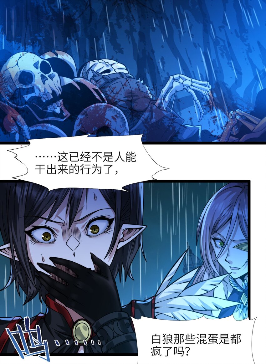 我真不是邪神走狗全文阅读免费漫画,047 决战2图