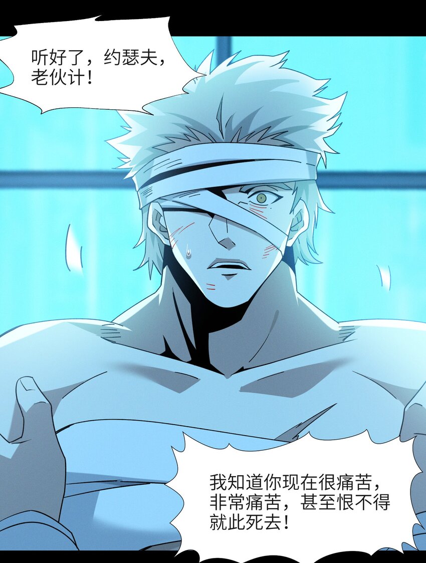 我真不是邪神走狗全文阅读免费漫画,058 我说的没错吧？1图