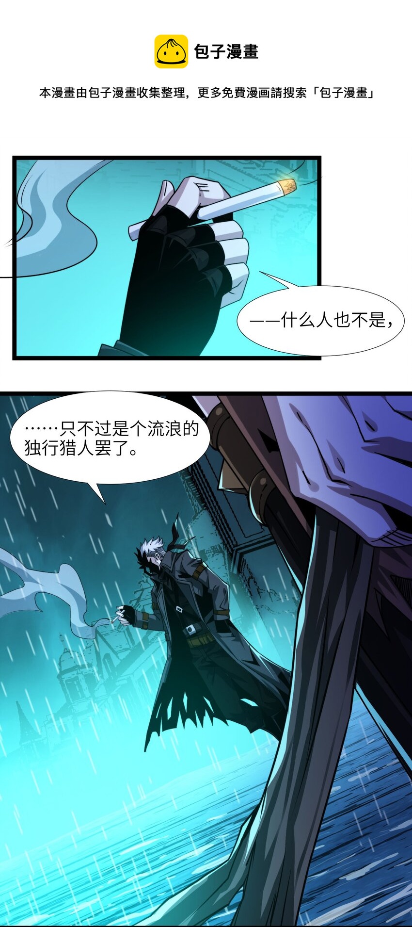我真不是邪神走狗全文阅读免费漫画,049 该睡觉了1图