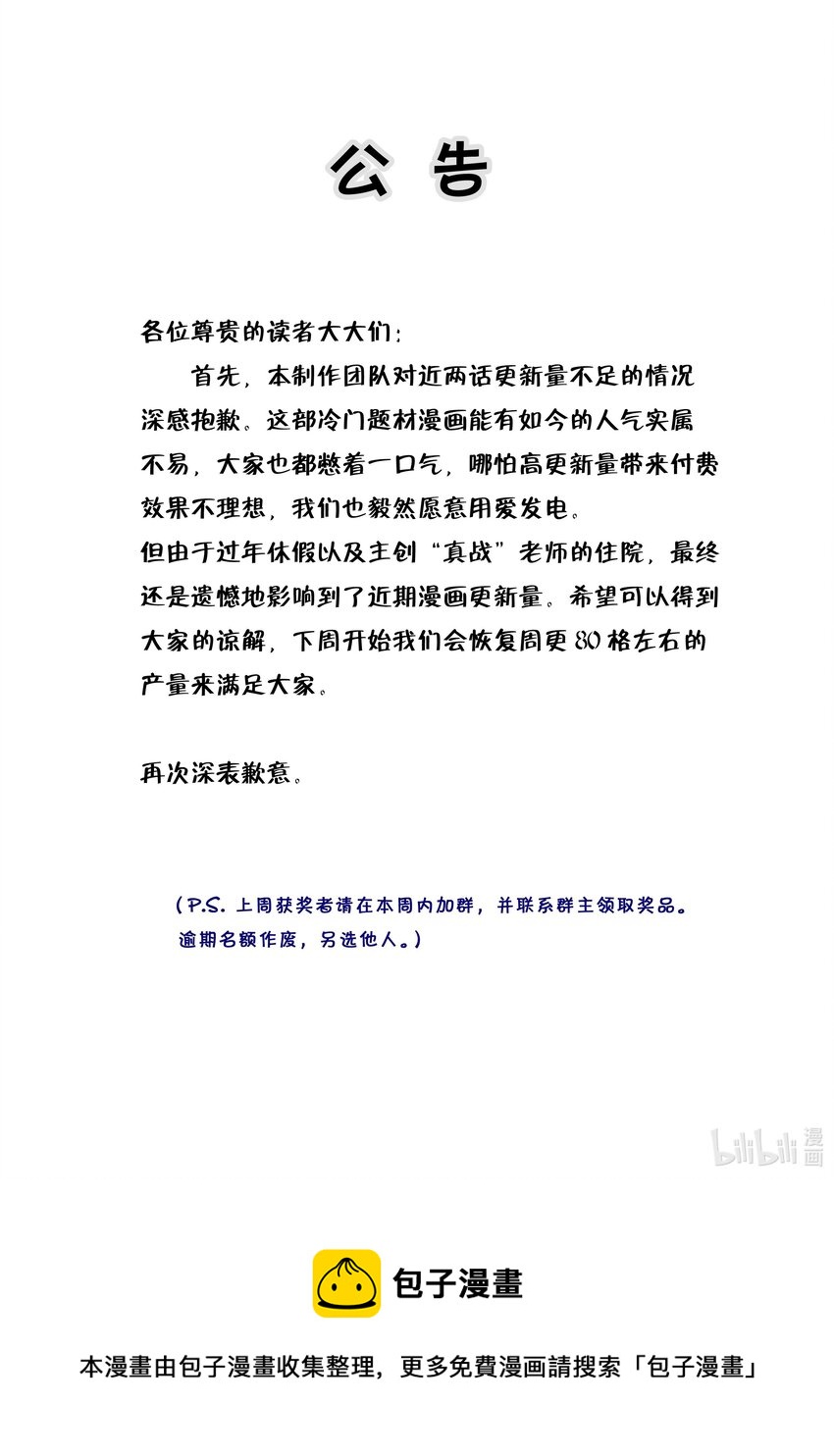 我真不是邪神走狗全文阅读免费漫画,042 超频学习1图