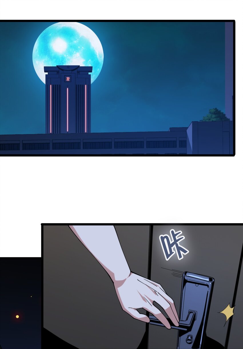 我真不是邪神走狗全文阅读免费漫画,02 邪神的交易2图