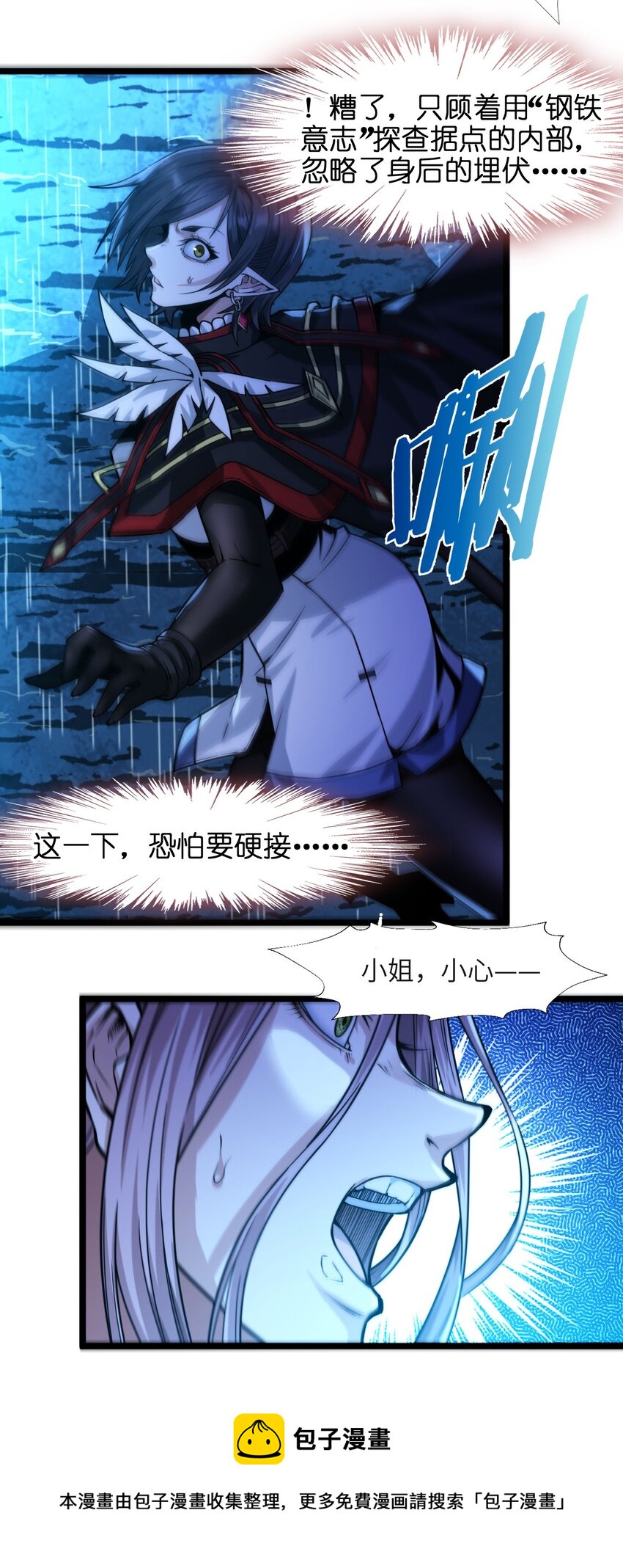 我真不是邪神走狗全文阅读免费漫画,047 决战1图