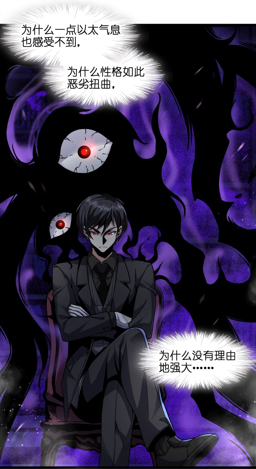 我真不是邪神走狗全文阅读免费漫画,029 我开解人很有一手的2图