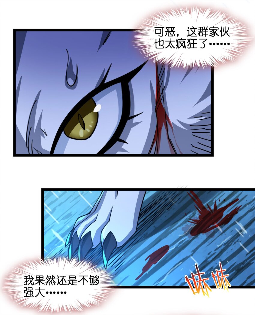 我真不是邪神走狗全文阅读免费漫画,052 你说的神，就在那里吗？1图