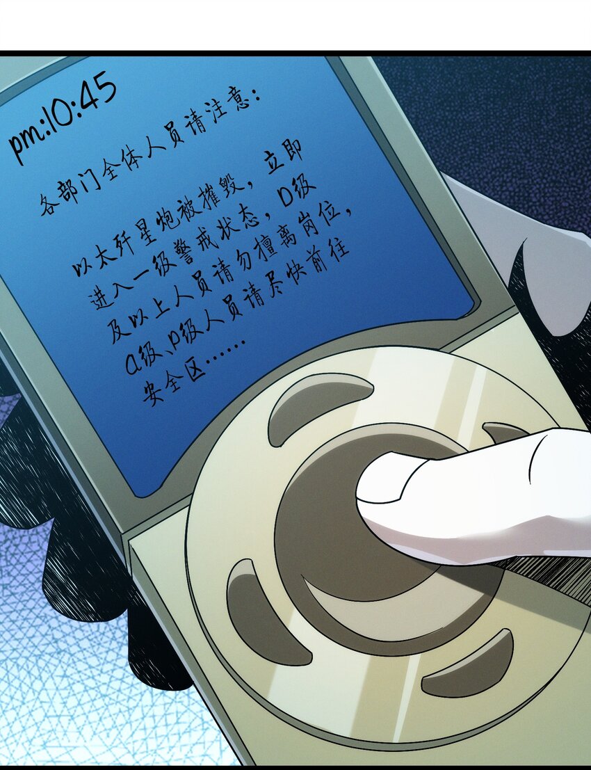 我真不是邪神走狗全文阅读免费漫画,055 不客气1图