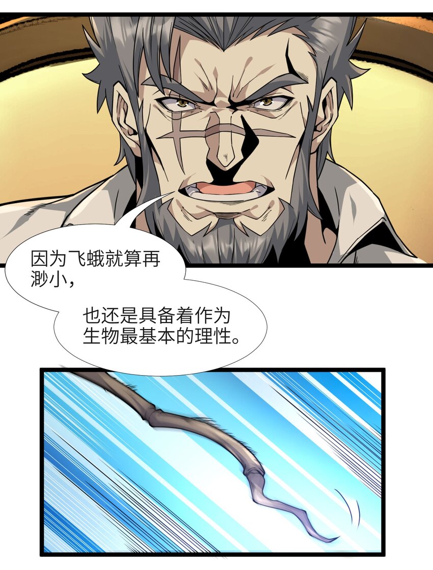 我真不是邪神走狗全文阅读免费漫画,033 移交申请2图