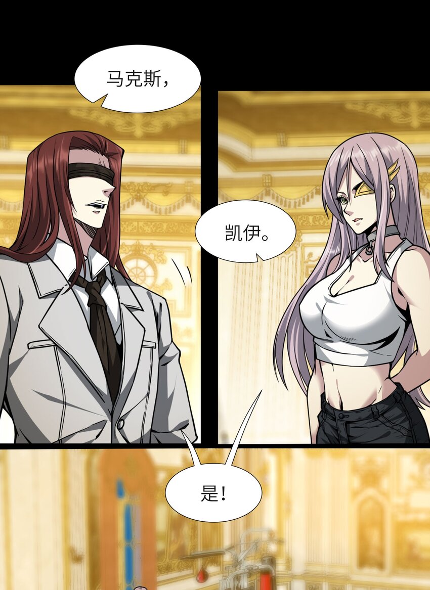 我真不是邪神走狗全文阅读免费漫画,032 他改变了你很多2图