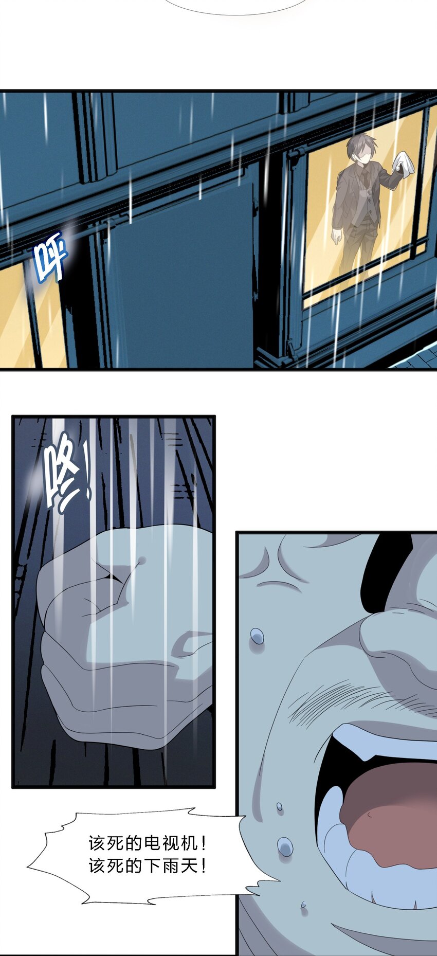 我真不是邪神走狗全文阅读免费漫画,012 好邻居1图