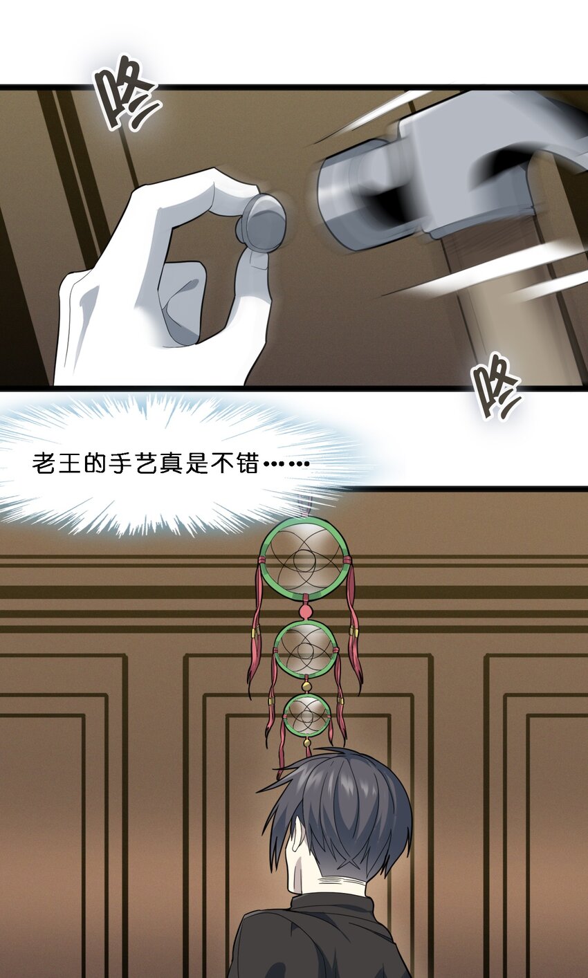 我真不是邪神走狗全文阅读免费漫画,014 梦境2图