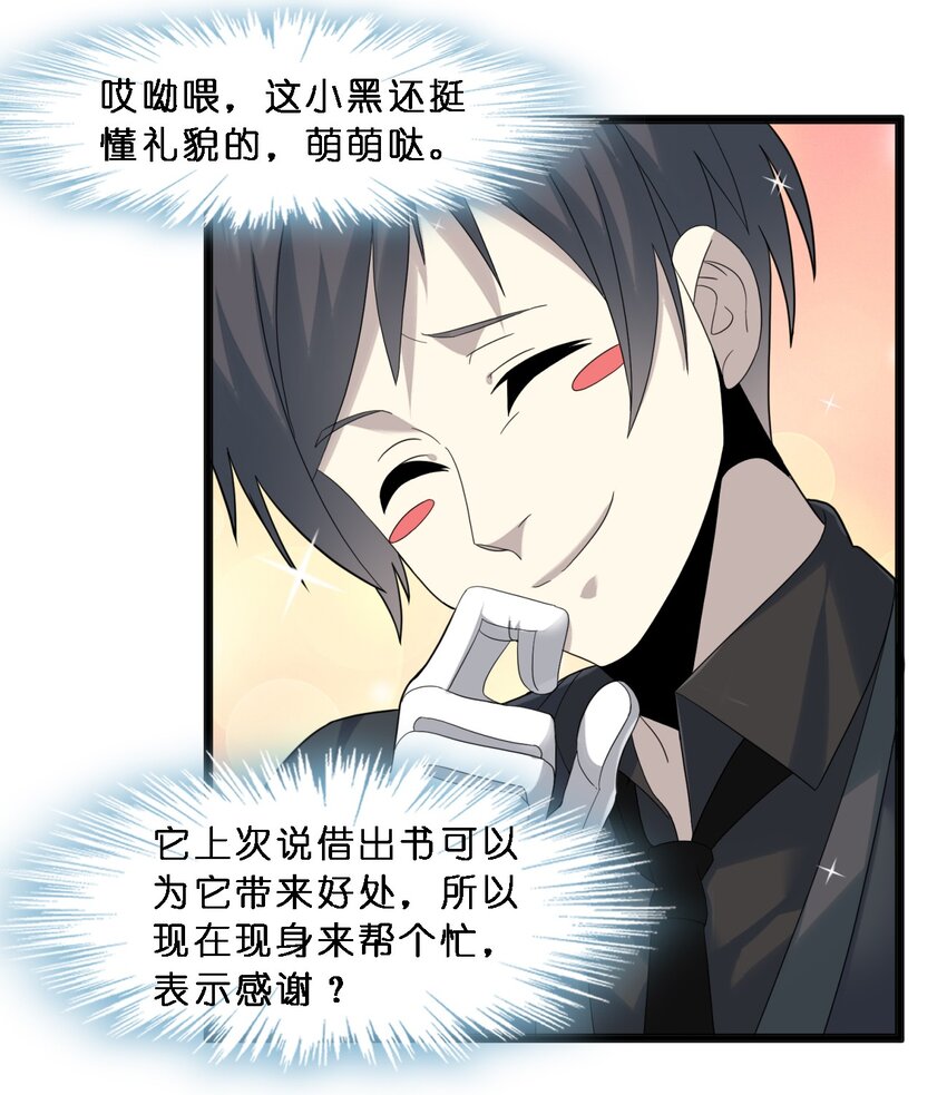 我真不是邪神走狗全文阅读免费漫画,012 好邻居1图