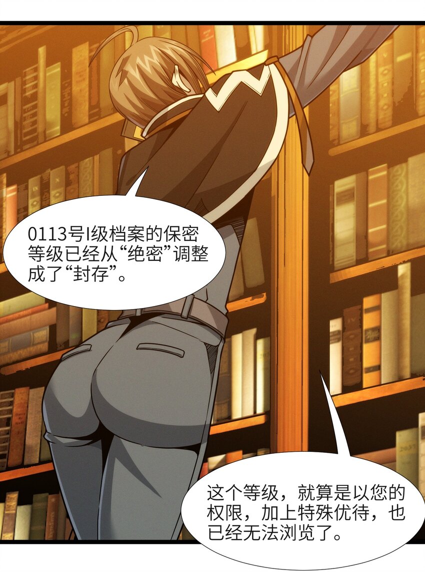 我真不是邪神走狗全文阅读免费漫画,044 泥胎计划2图