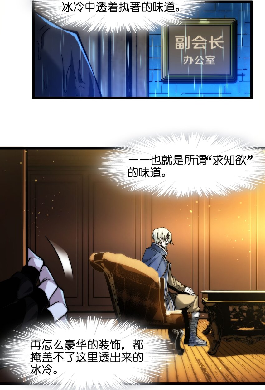 我真不是邪神走狗全文阅读免费漫画,042 超频学习2图