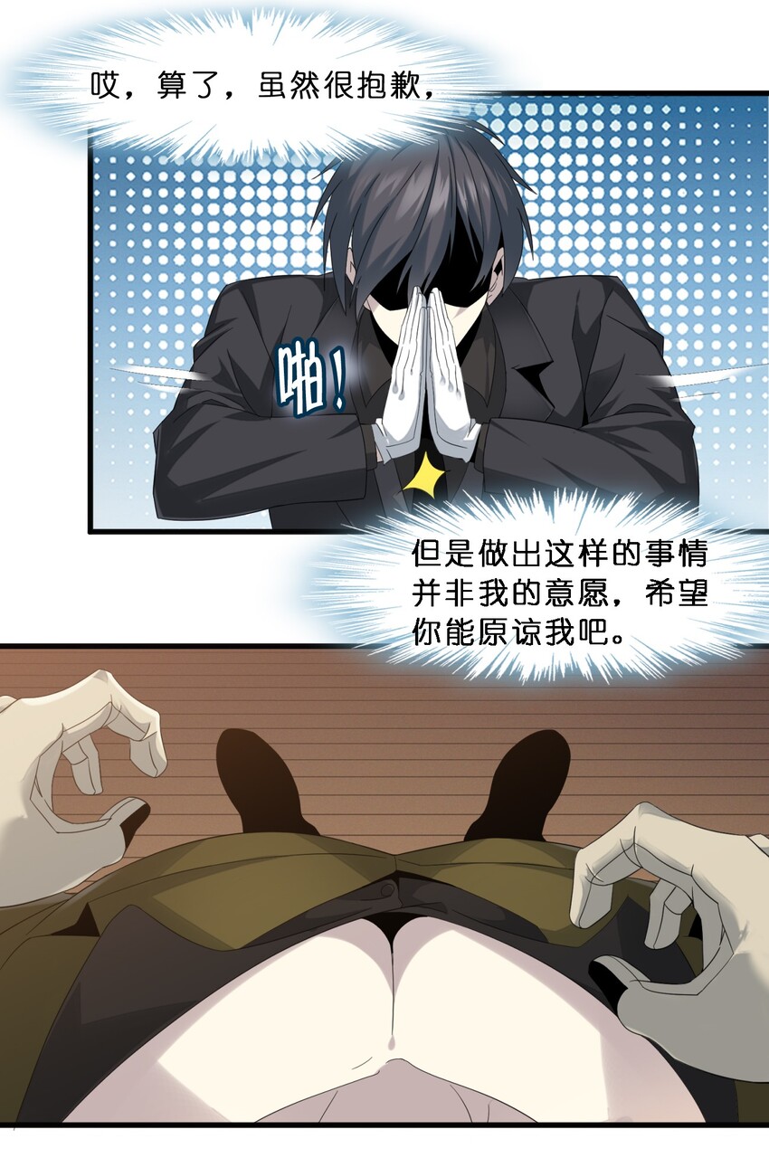我真不是邪神走狗全文阅读免费漫画,09 安心地睡去吧2图