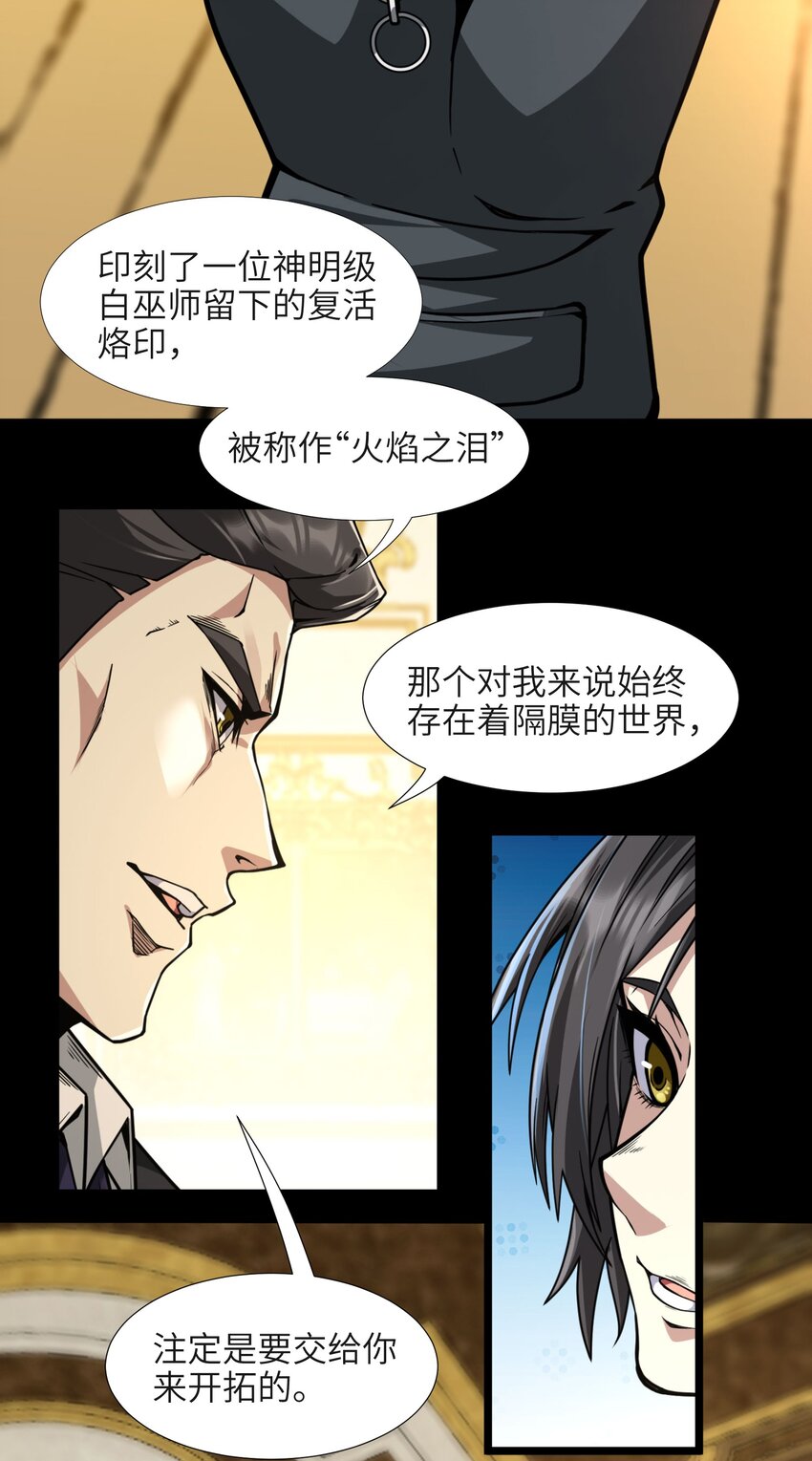 我真不是邪神走狗全文阅读免费漫画,032 他改变了你很多1图