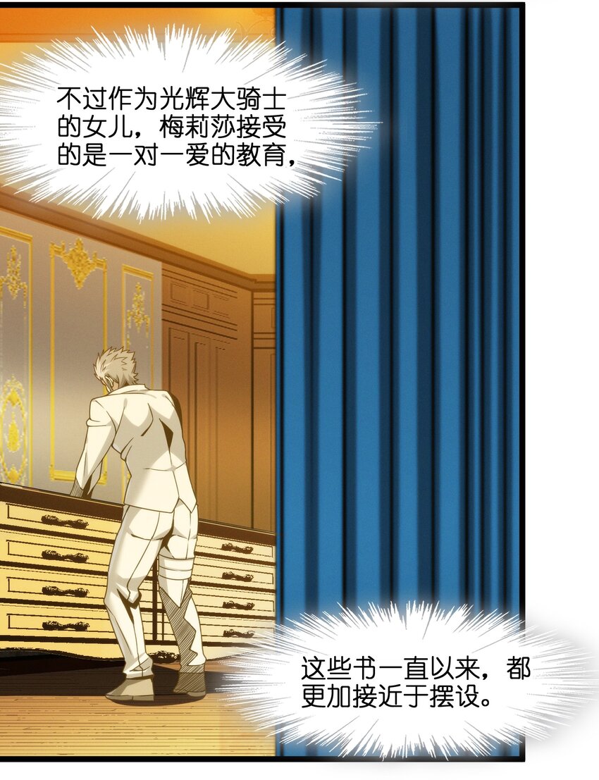 我真不是邪神走狗全文阅读免费漫画,042 超频学习1图