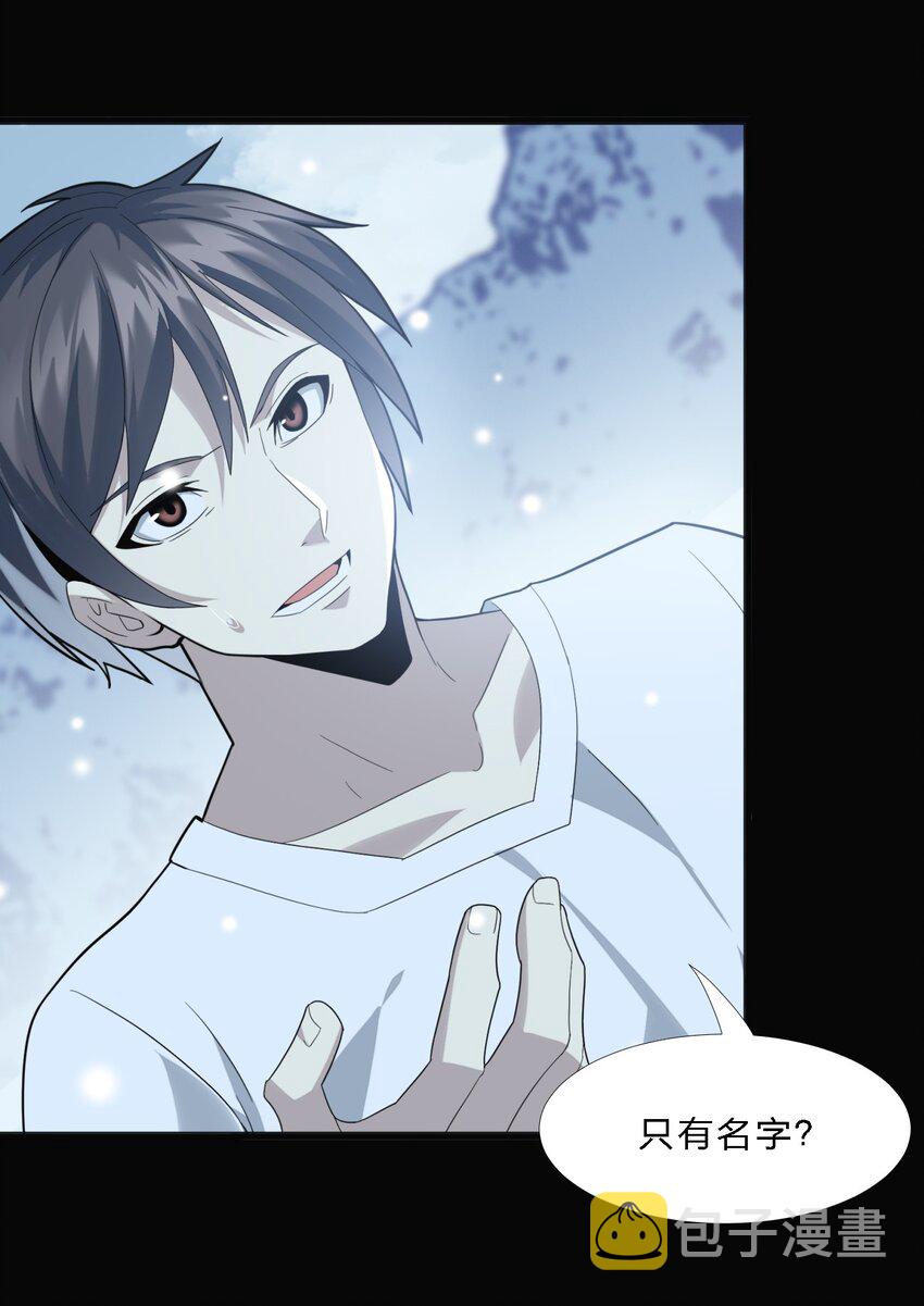 我真不是邪神走狗全文阅读免费漫画,015 谢礼2图