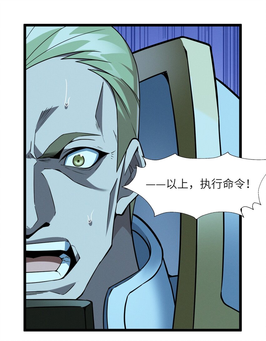 我真不是邪神走狗全文阅读免费漫画,057 安葬2图