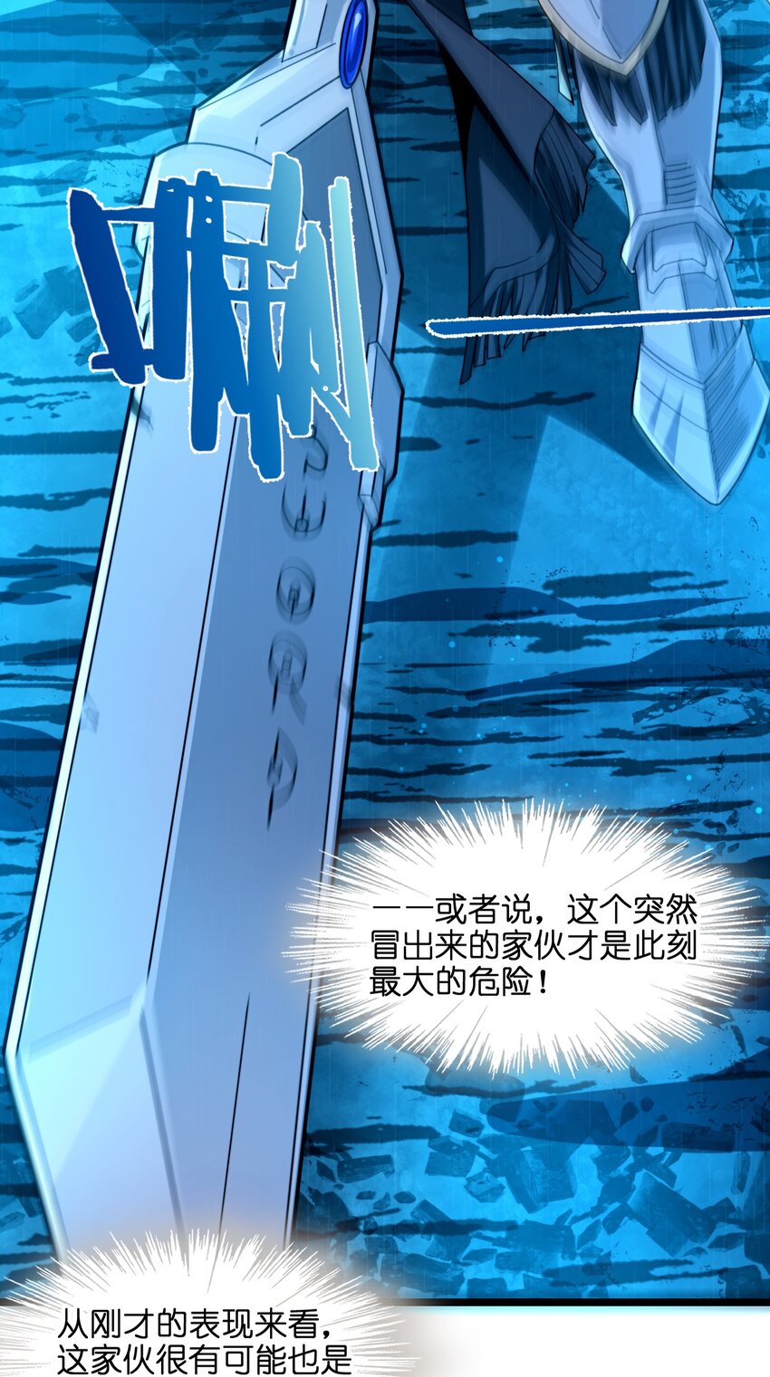 我真不是邪神走狗全文阅读免费漫画,054 一起砍了吧1图
