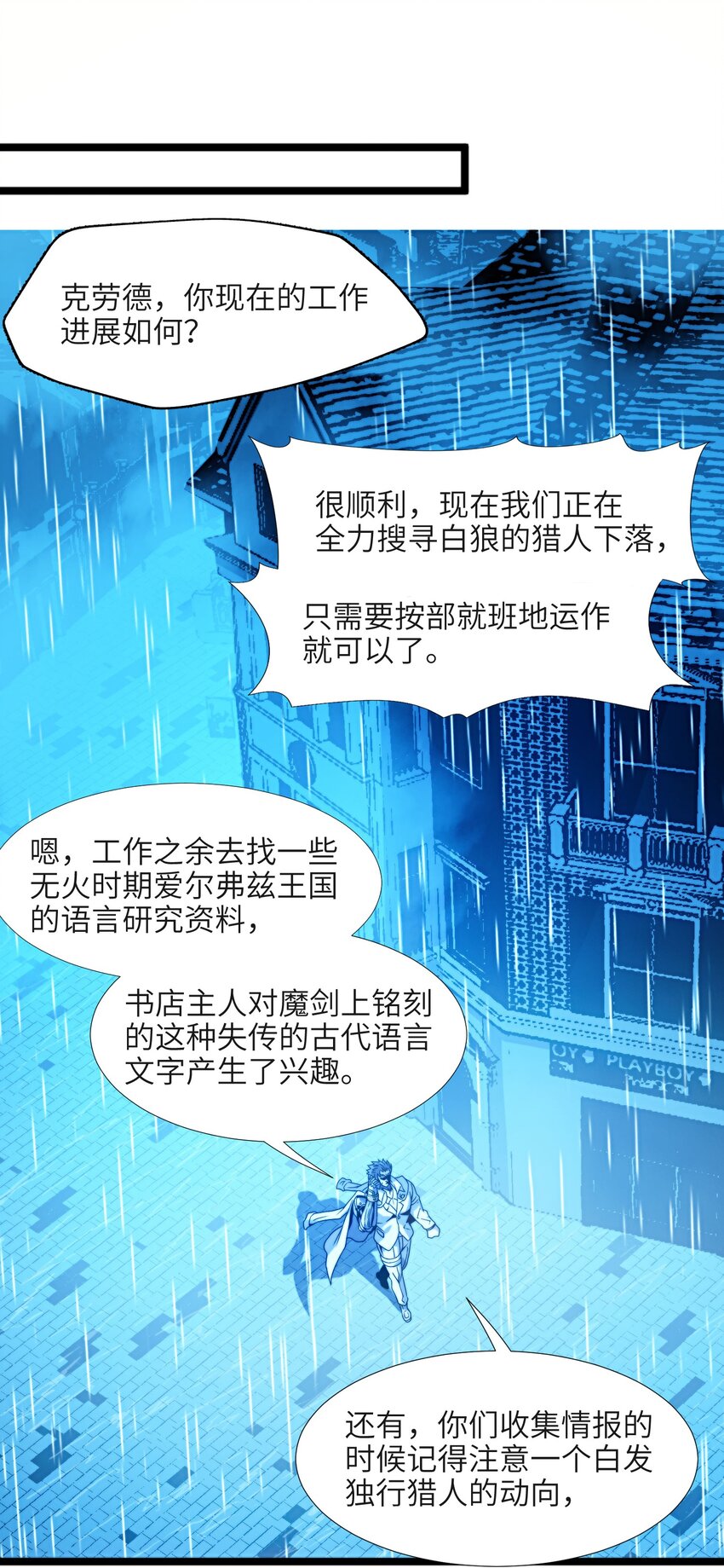 我真不是邪神走狗全文阅读免费漫画,041 异样1图