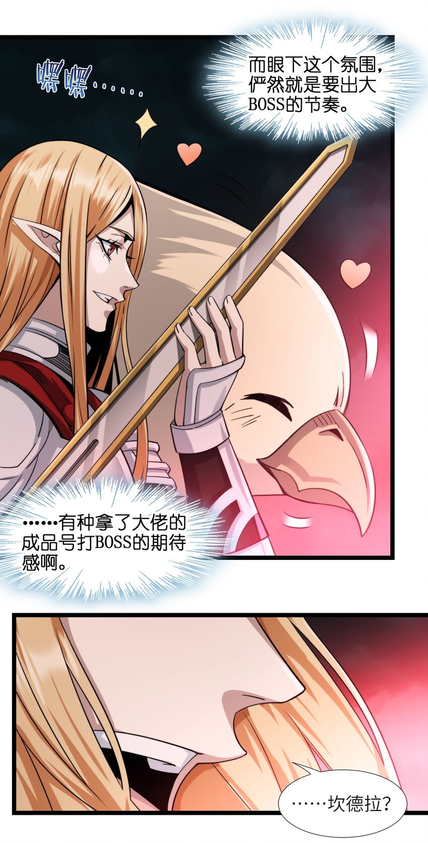 我真不是邪神走狗全文阅读免费漫画,052 你说的神，就在那里吗？2图