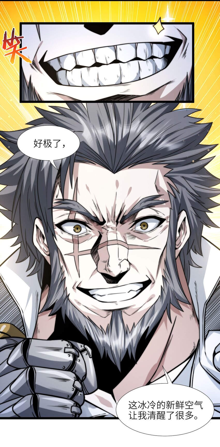 我真不是邪神走狗全文阅读免费漫画,041 异样2图
