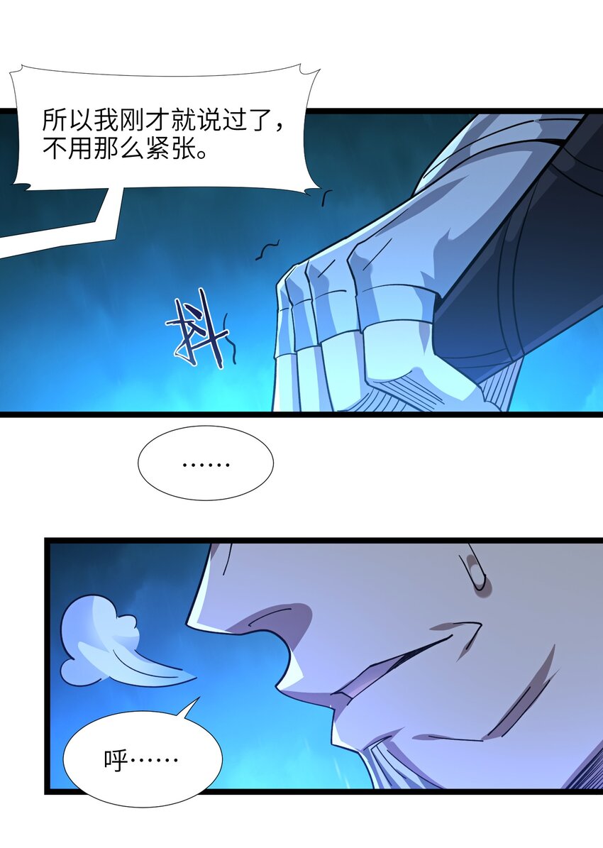 我真不是邪神走狗全文阅读免费漫画,054 一起砍了吧2图