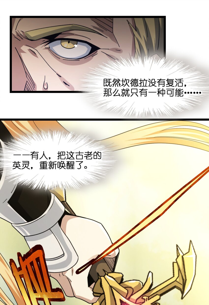 我真不是邪神走狗全文阅读免费漫画,054 一起砍了吧1图