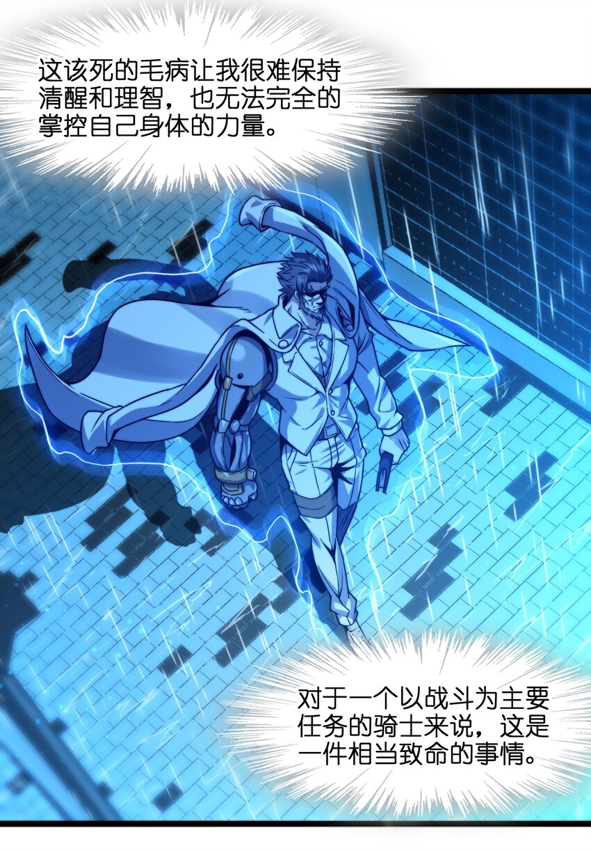 我真不是邪神走狗全文阅读免费漫画,041 异样2图