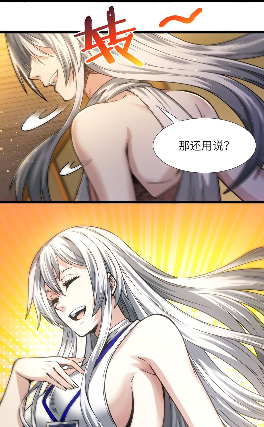 我真不是邪神走狗全文阅读免费漫画,037 这就是我的决定1图