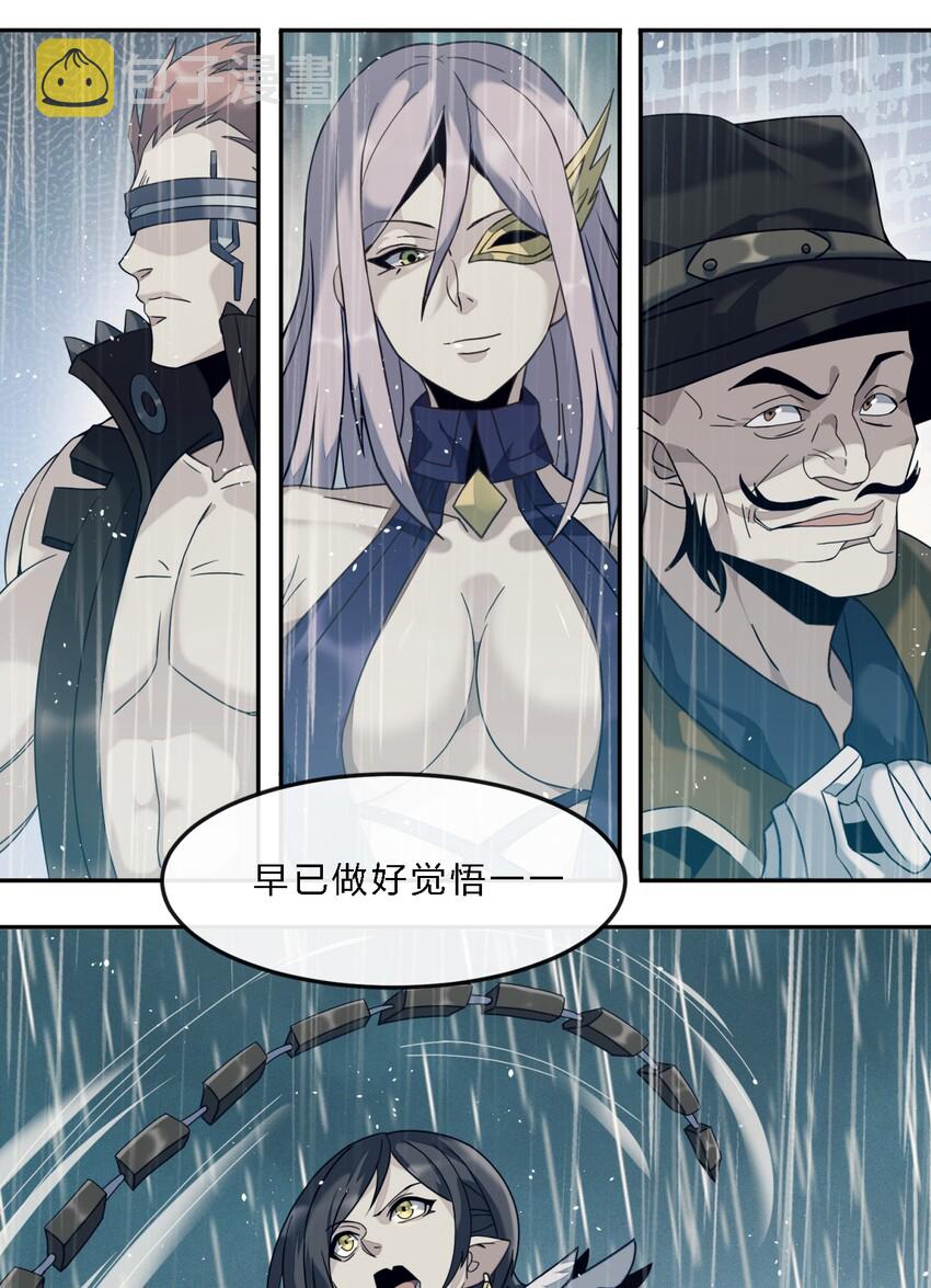 我真不是邪神走狗全文阅读免费漫画,05 肃清1图