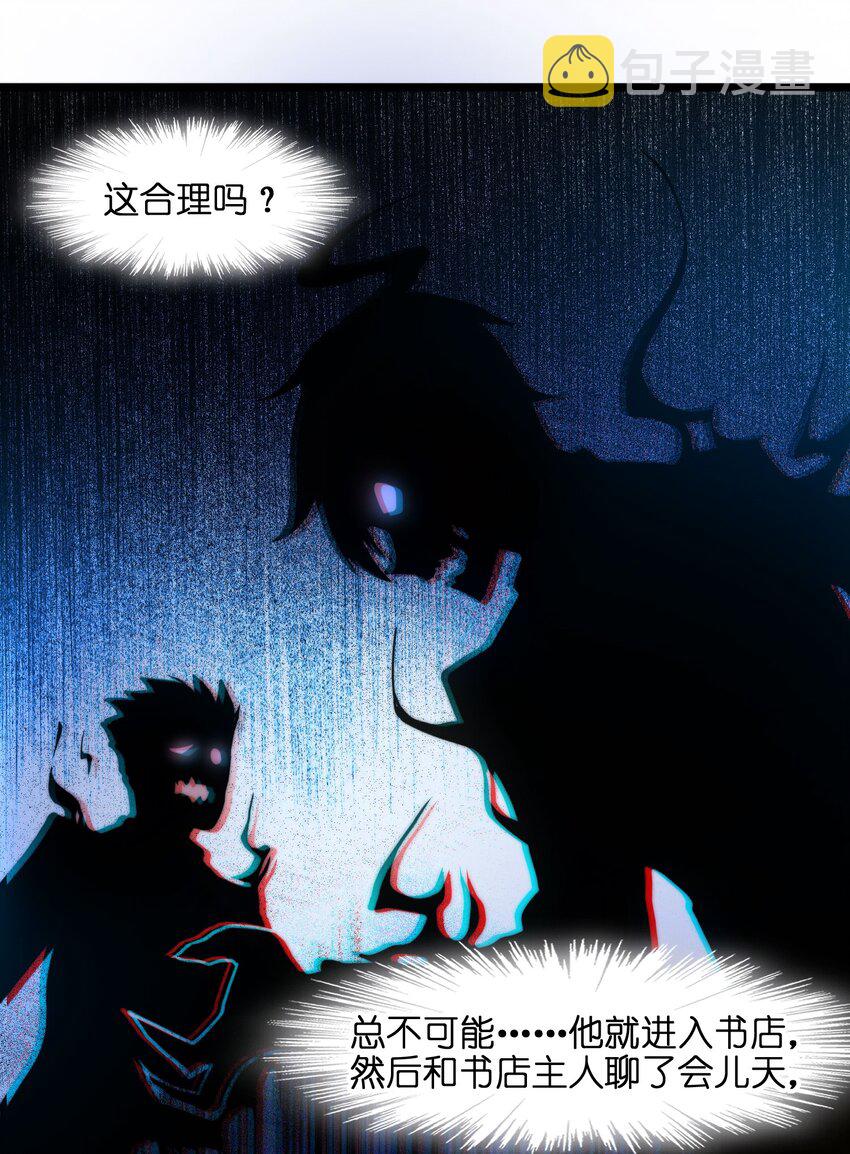 我真不是邪神走狗全文阅读免费漫画,043 不卖了2图
