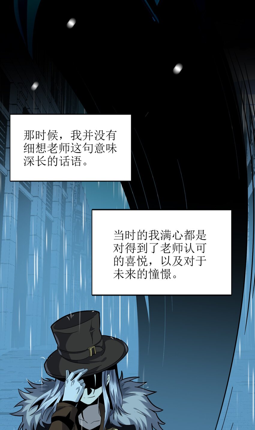 我真不是邪神走狗全文阅读免费漫画,020 失落故人1图