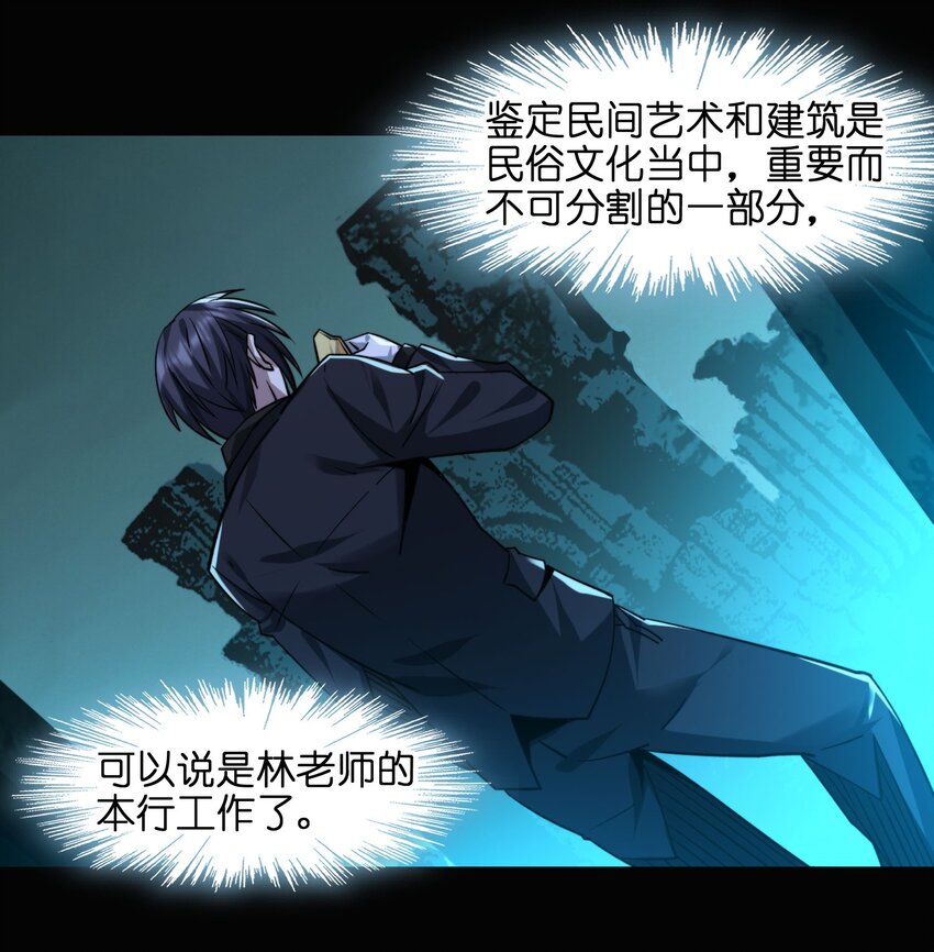 我真不是邪神走狗全文阅读免费漫画,050 成爲你的剑2图