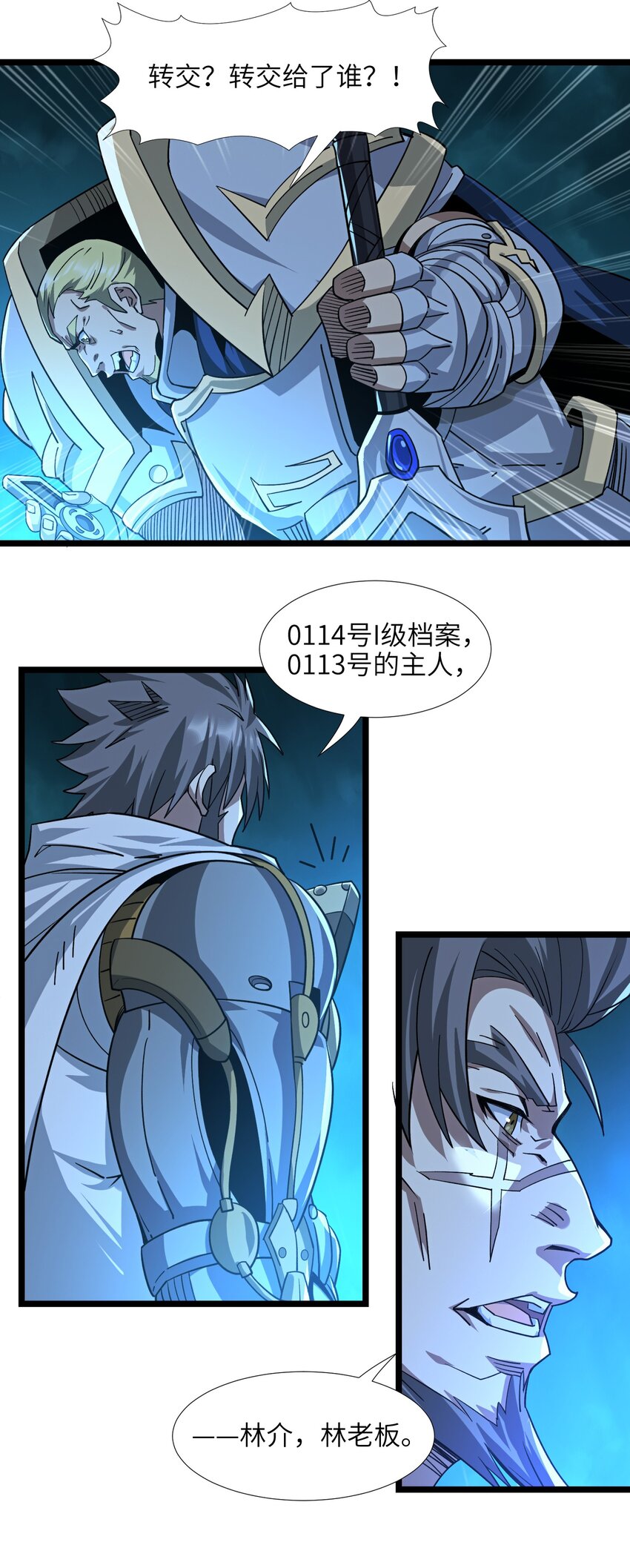 我真不是邪神走狗全文阅读免费漫画,054 一起砍了吧1图