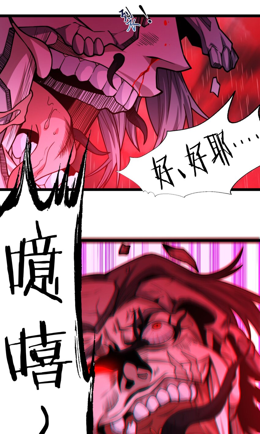 我真不是邪神走狗全文阅读免费漫画,053 宛若神明2图
