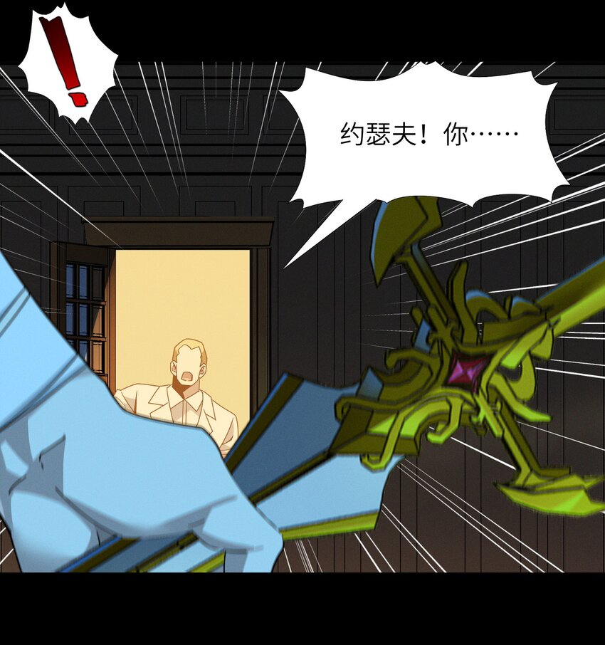 我真不是邪神走狗全文阅读免费漫画,058 我说的没错吧？1图