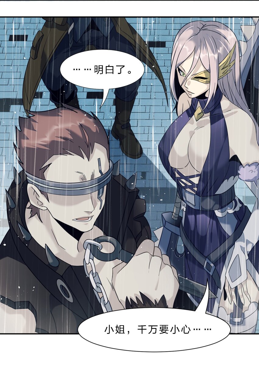我真不是邪神走狗全文阅读免费漫画,05 肃清1图