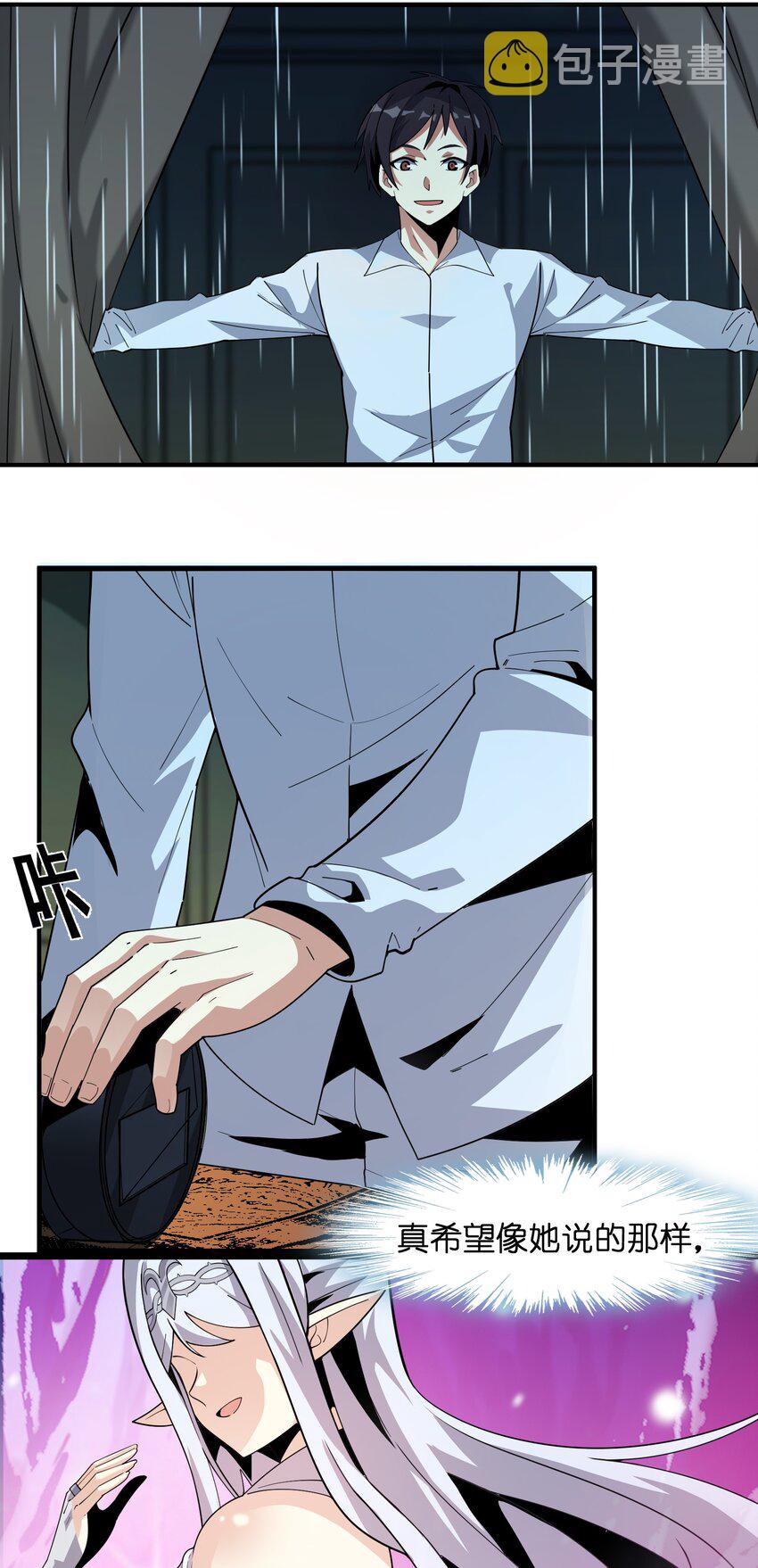 我真不是邪神走狗全文阅读免费漫画,017 掰手腕1图