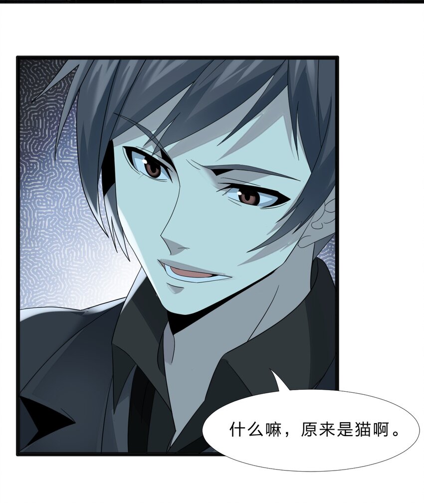 我真不是邪神走狗全文阅读免费漫画,09 安心地睡去吧2图